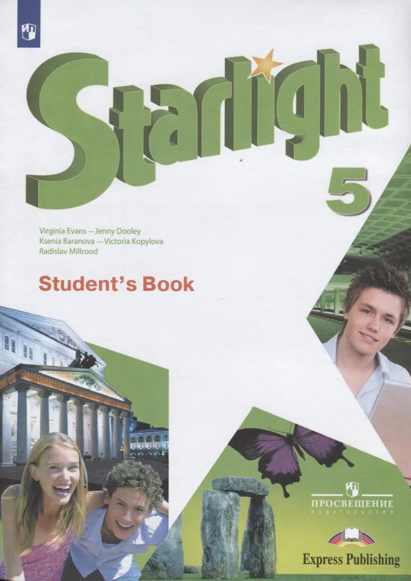 Рабочая тетрадь students book. УМК Звездный английский Starlight. Английский Starlight 5 класс Звездный английский Баранова. Английский язык 5 класс Starlight учебник учебник. Английский язык 5 класс Старлайт.