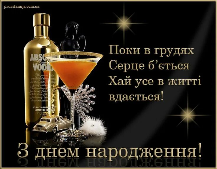 С днём рождения мужчине. Поздравление на украинском для мужчины. Поздравление мужчине на украинском языке. Поздравление с юбилеем на украинском языке мужчине.