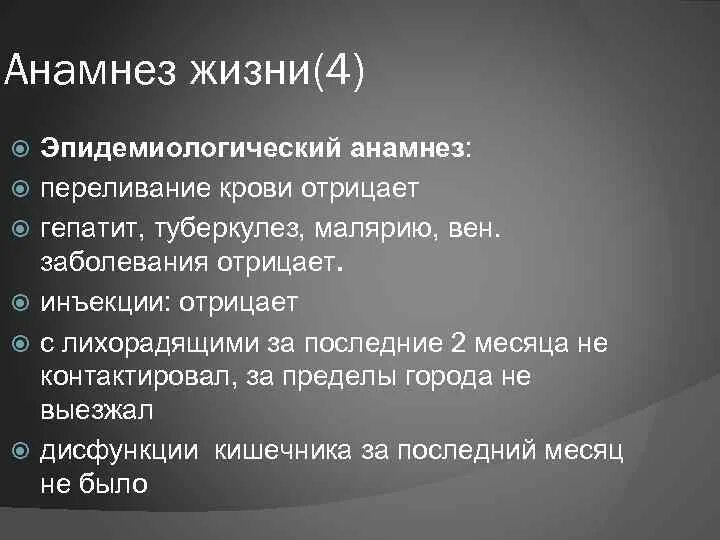 Эпид анамнез. Эпидемиологический анамне. Эпидемиологический анамнез туберкулеза. Эпид анамнез при туберкулезе. Эпидемиологический анамнез гепатита а.