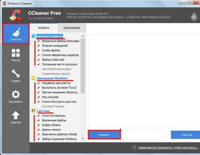 Ccleaner местоположение