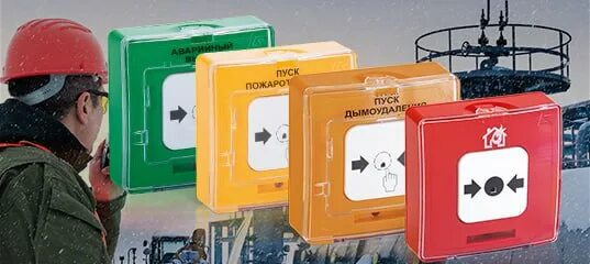 ключ ипр 513-10. схема подключения пожарного извещателя.