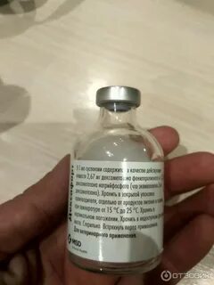 Применение дексафорт для собак