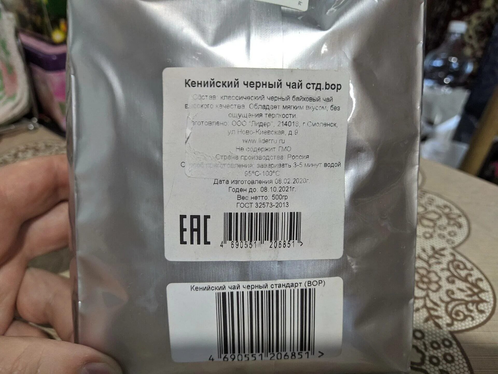 Маркировка чая на упаковке. Маркировка чая на упаковке. Упаковка маркировка и хранение чая и чайных напитков. Маркировка чая. Маркировка черного чая.