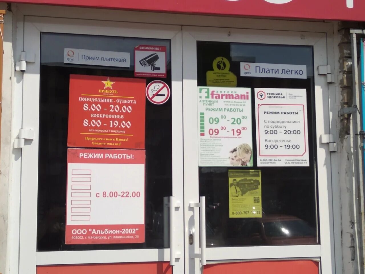 кстово, улица чванова, 9. чижик кстово чванова 3. кстовский привоз кстово. кстово база стройматериалов. кстово.