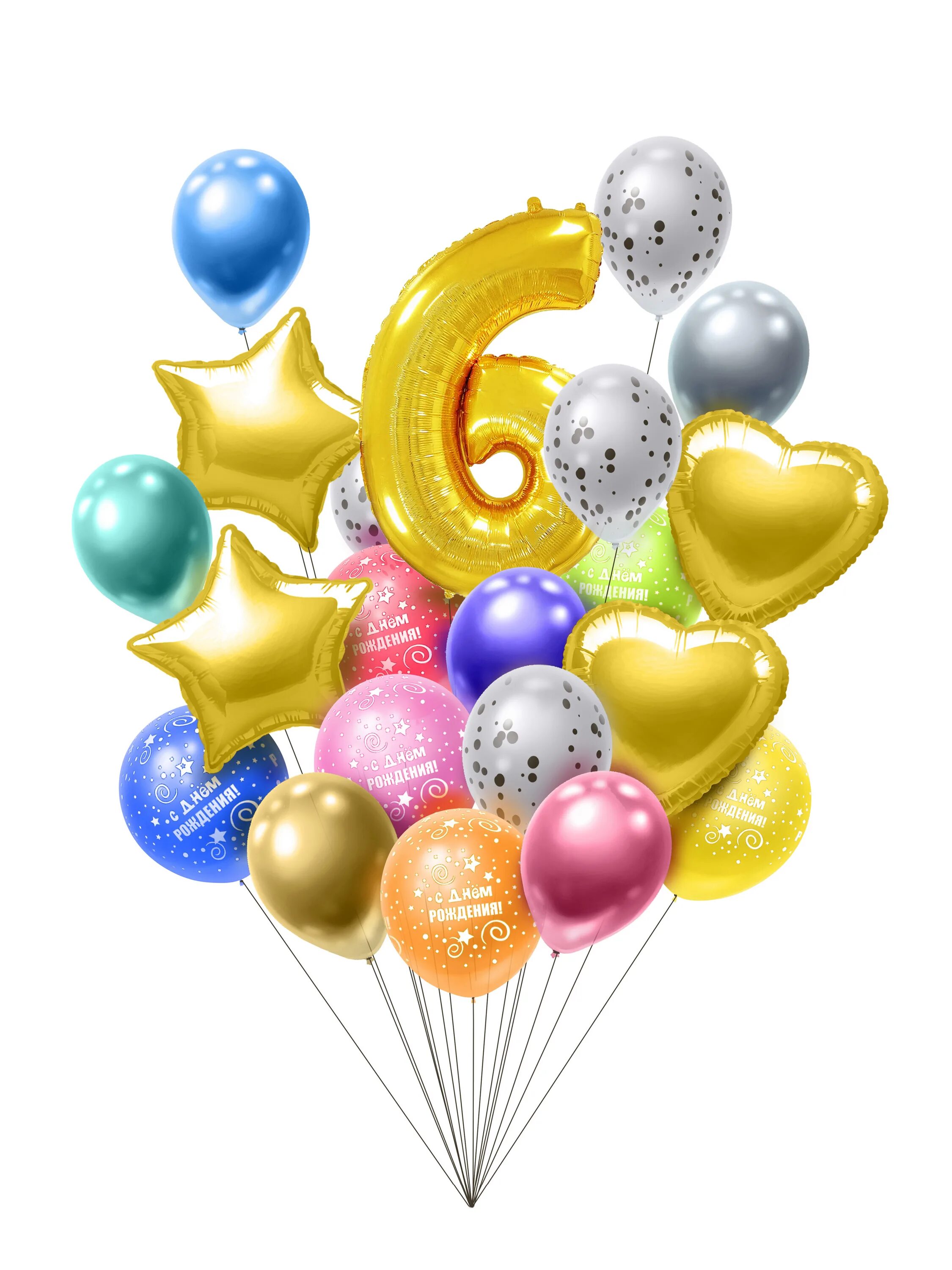 Шары 21 век. Праздничные шары. Праздничные шарики. Набор воздушных шаров с цифрой. Набор шариков на день рождения.