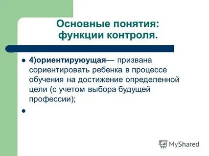 С учетом выбранной