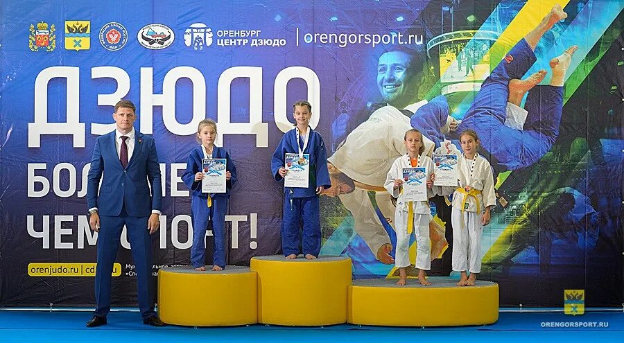 белая ладья 1991 год. медали шахматам турнирах оренбург скк оренбуржье. день дзюдо в россии. волейбол оренбург соревнование. турнир по дзюдо на призы шевченко а.