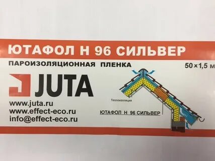 Ютафол н сильвер
