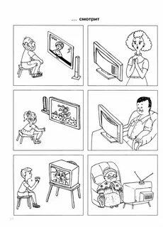 Фразовая речь игры