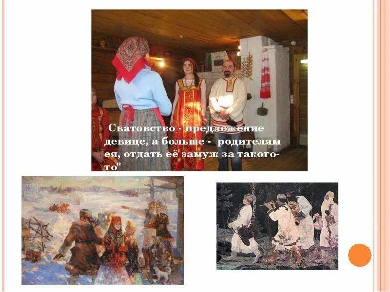Сватовство князя андрея. Сватовство картинки прикольные. смешные картинки про сватовство. плакаты на сватовство.