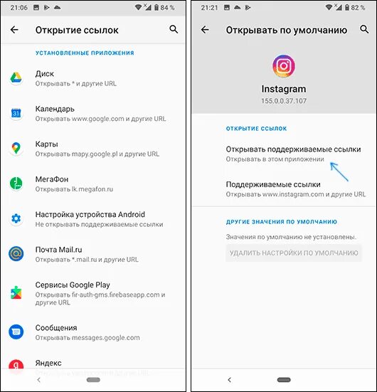 Как установить другой android. Браузер для открытия ссылок. как установить браузер для открытия ссылок. не установлен браузер для открытия ссылки. как открыть url на андроиде.