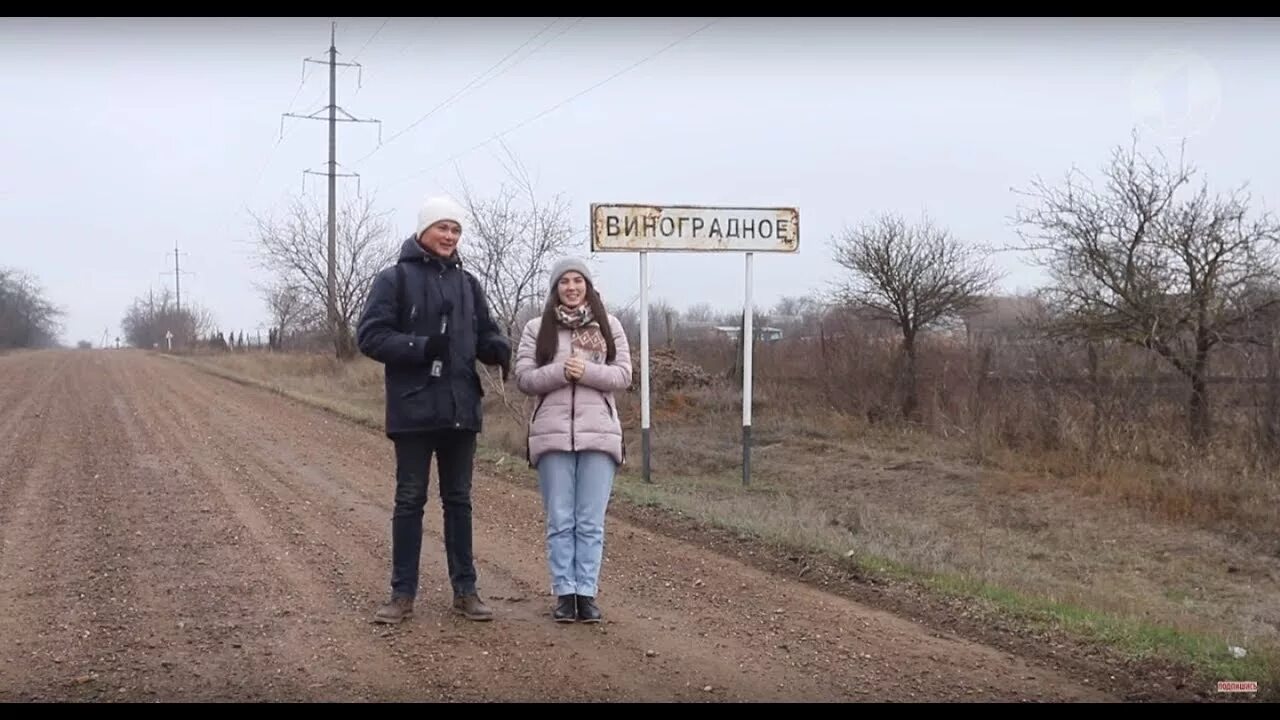 Погода село виноградное. Григориопольский район село виноградное. Село виноградное Чечня. Село виноградное Одесская область. Село виноградное Калмыкия.