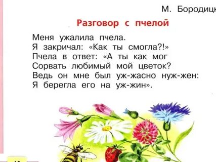 Стихи учить 3 класс литературное чтение