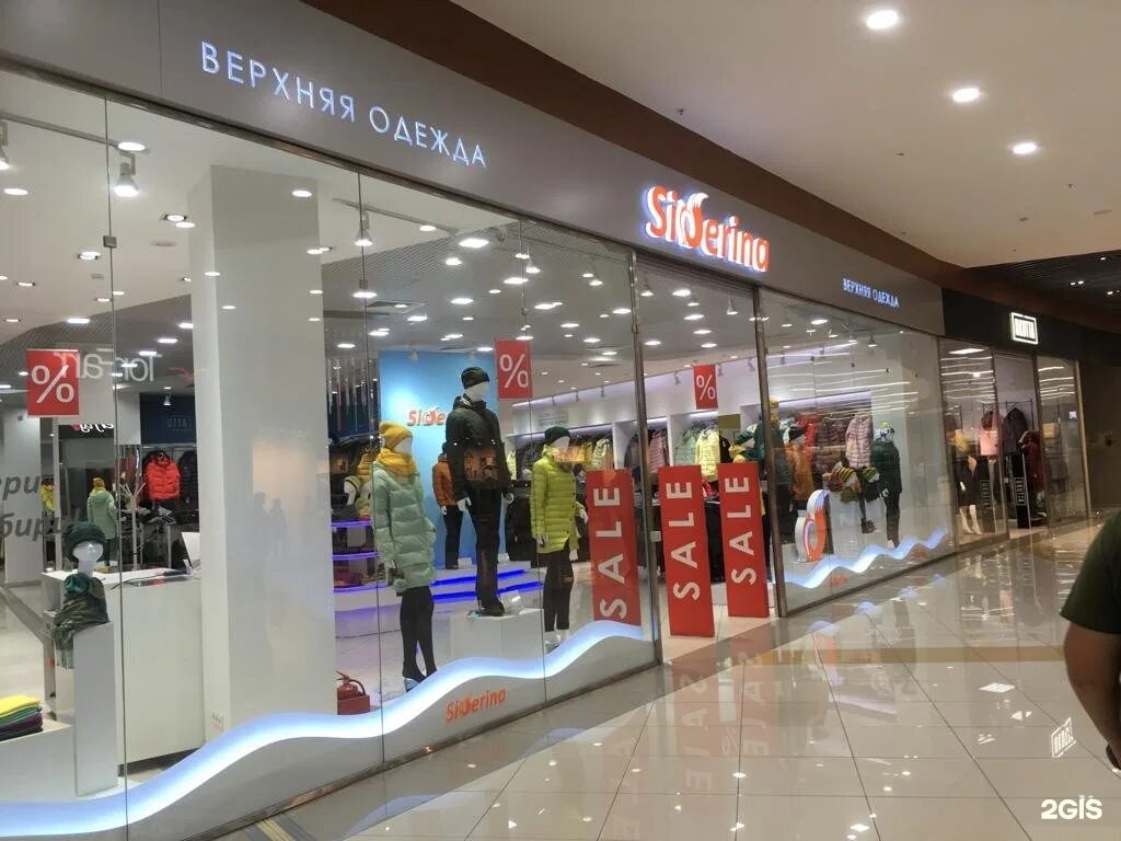 Сиберина барнаул. Магазин сиберина. Пальто зимнее сиберина. Siberina верхняя одежда томск. Сиберина верхняя одежда.