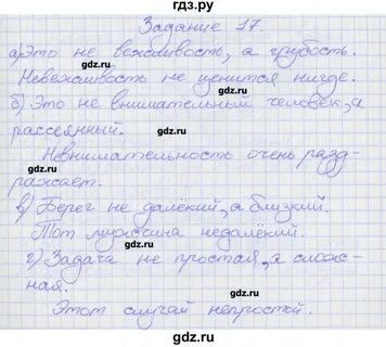 Русский язык 8 упражнение 18