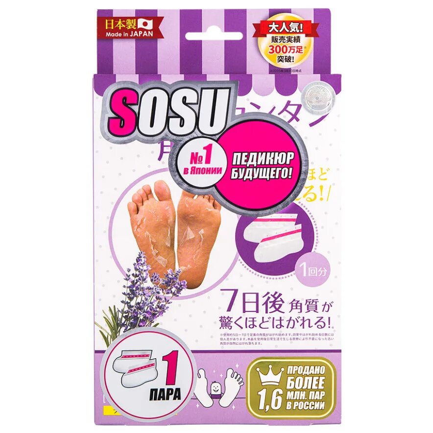 Sosu носочки для педикюра с ароматом розы - Rose Scented Pedicure Socks, 1пара. Носки педикюрные sosu 1 пара. Японские педикюрные носочки Perorin sosu. Носочки д/педикюра с ароматом розы sosu 1пара 6398.