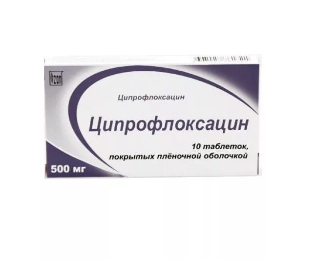 Ципрофлоксацин 500 уколы. Ципрофлоксацин 125 мг. Антибиотик Ципрофлоксацин ампулы. Ципрофлоксацин 500мг уколы. Ципрофлоксацин таблетки купить