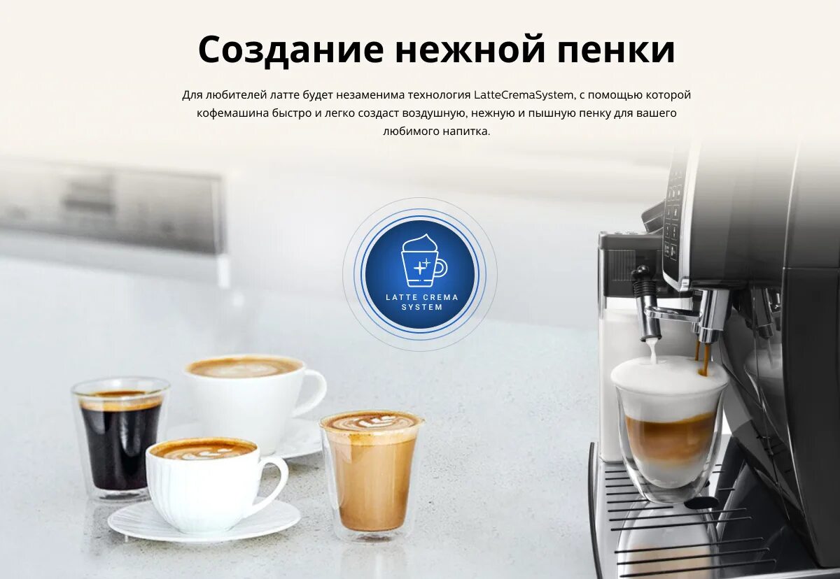 Кофемашина de'Longhi dinamica ECAM 350.55.B. Кофемашина Delonghi ECAM350.55.B. Кофемашина Delonghi dinamica Exam 350. Delonghi ECAM 350.55.B.