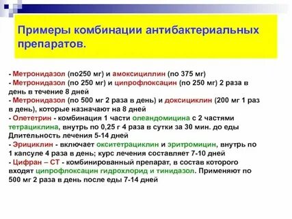 Через сколько можно пить после метронидазола