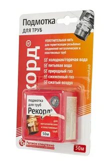 Подмотка для труб
