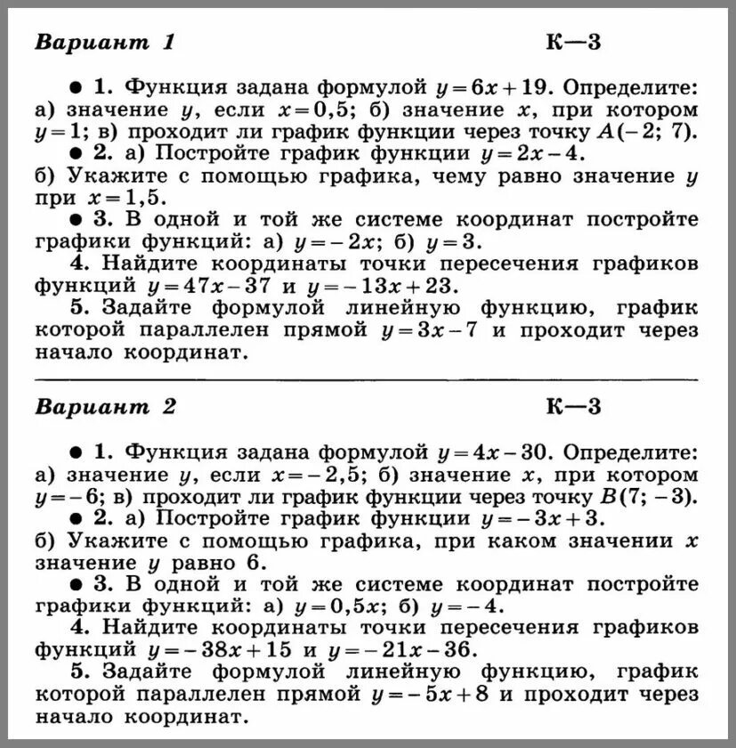 Рабочие программы макарычев