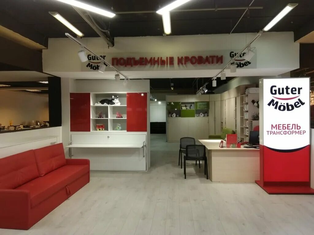 Гутер мебель отзывы. Гутер мебель отзывы. Гутер мебель отзывы. Гутер мебель кровать трансформер. Мебель guter mobel.