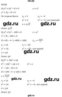Номер 324 по алгебре 8 класс
