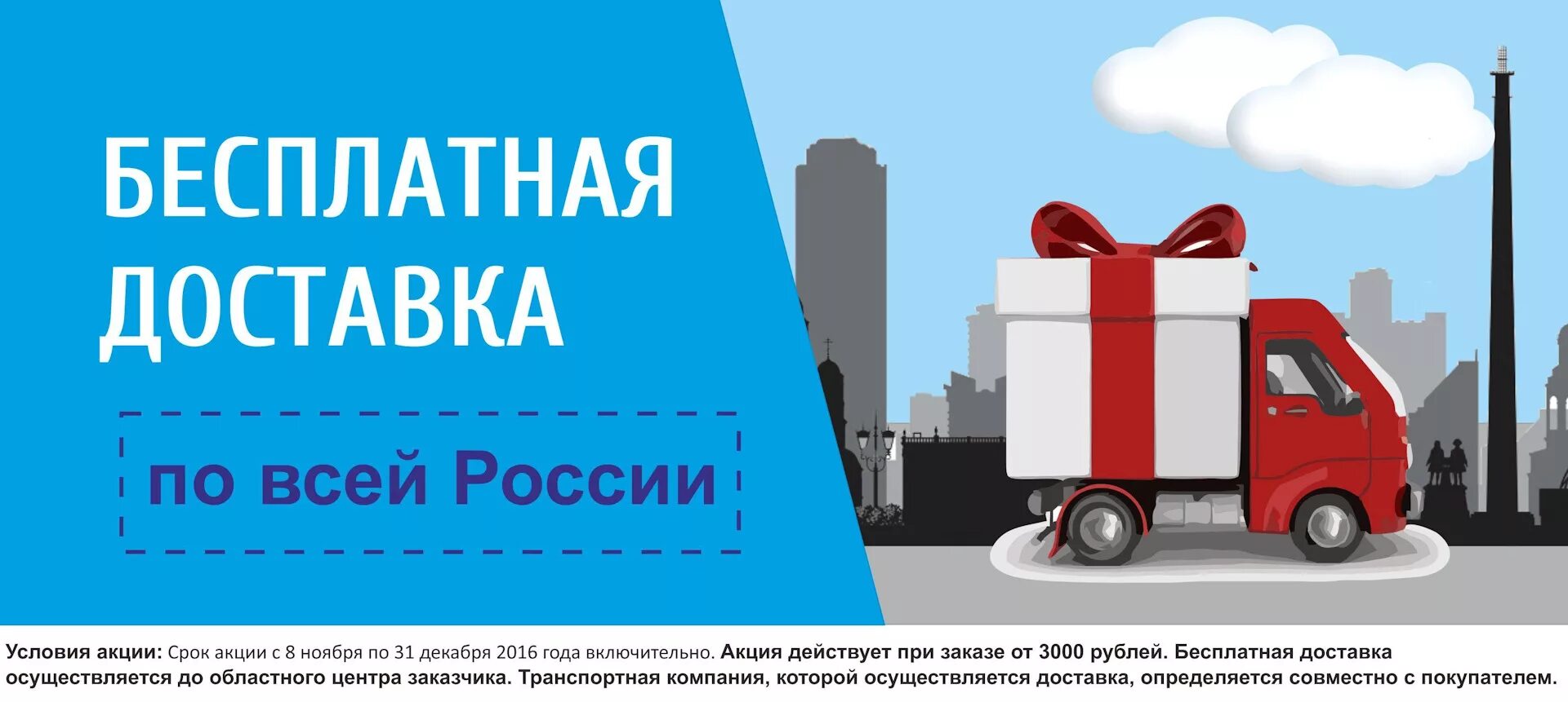 Доставим по указанному адресу