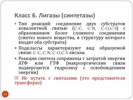 Лигаза