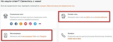 Заявка ремонт домашнего телефона