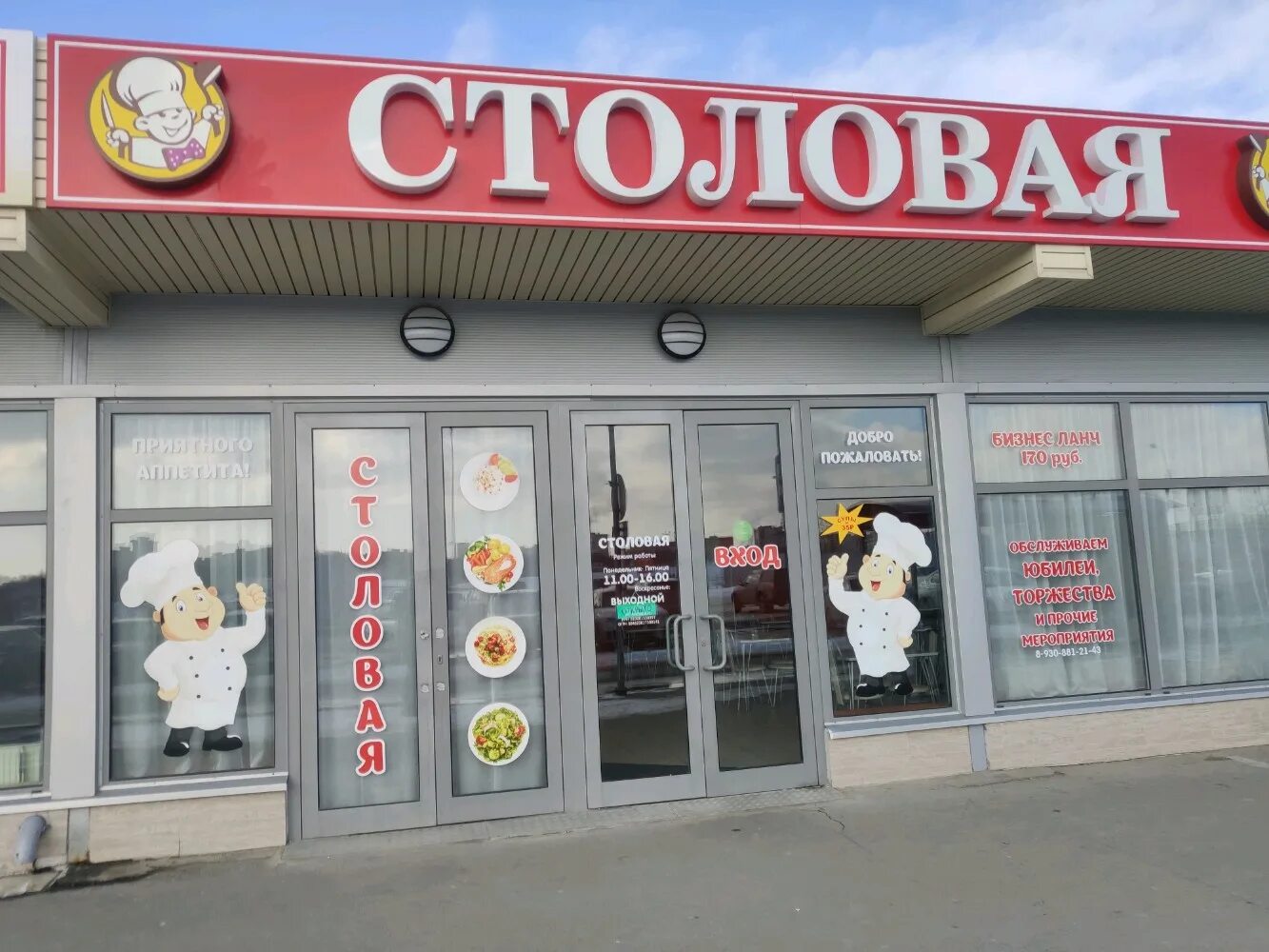 столовая 3 рубля. столовая мпк эмблема. столовая 3 рубля. челгу 3 корпус челябинск. столовая вгуит воронеж.