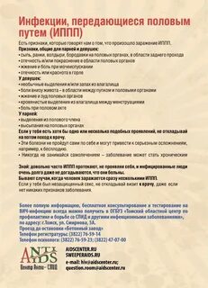 Какие анализы сдавать после незащищенного акта