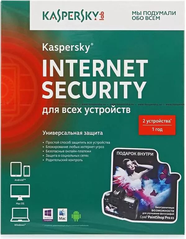 Kaspersky internet security multi device. Kaspersky internet security multi-device 2-device. kaspersky internet security russian edition. 5-device. kaspersky internet security russian edition. 2-device. kaspersky internet security multi-device внутри.
