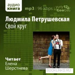 Книги mp3