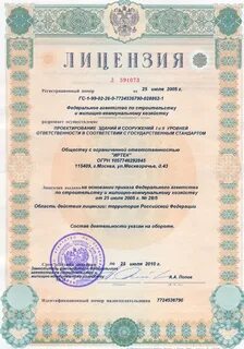 Licensed company