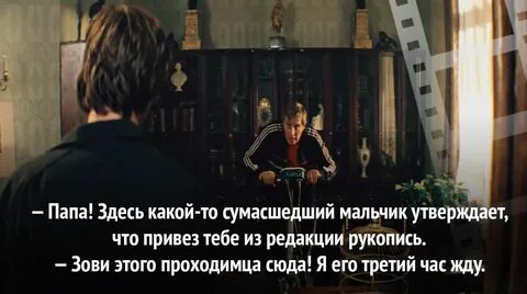 Вернись мой сумасшедший мальчик слушать