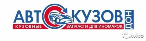 Автокузов