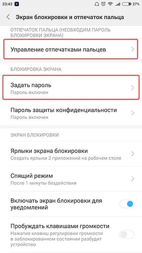 Как поставить пароль пальца. Как поставить пароль на телефон отпечаток пальца. как настроить отпечаток пальца на андроид. включение экрана отпечатком пальца. как настроить палец на андроиде.