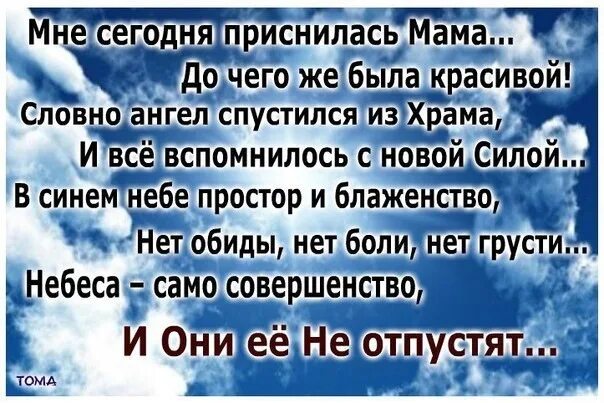 К чему снится быть матерью