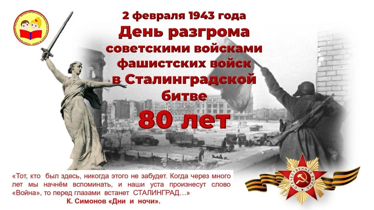 Симферополь 80 лет со дня