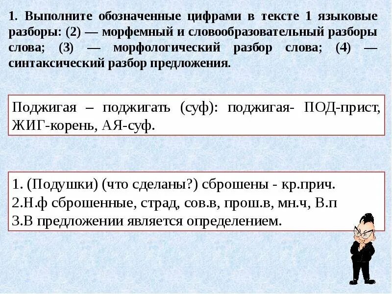 Мемы про ВПР. ВПР смешные картинки. Шутки про ВПР. ВПР смешная расшифровка.