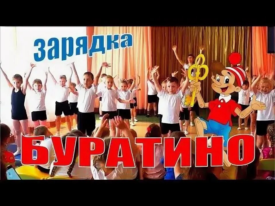 Веселая зарядка на канале +радость моя. Зарядка под музыку для начальной школы. Музыкальная зарядка для детей. Веселая песня для зарядки ритмичная. Веселая зарядка.