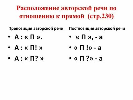 Карточки прямая речь 5 класс с ответами