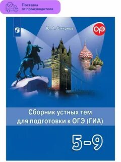 Устная тема гиа