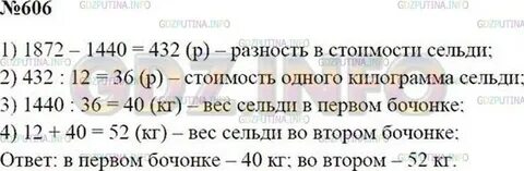 В магазине имеется 2 бочонка сельди
