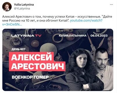 Латынина арестович