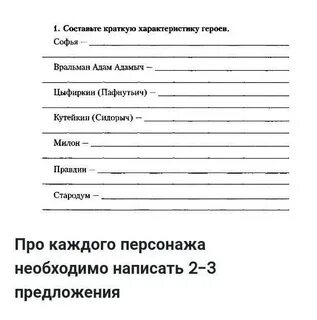 Тест недоросль