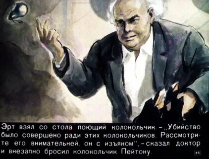 Поющий колокольчик неологизмы