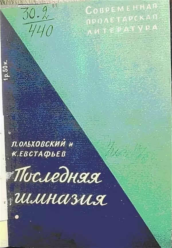 Последний звонок в первой школе села варна сегодня фото. Последний звонок гимназия 1. Последняя гимназия ольховский. Последняя гимназия. Фото гимназии на последний звонок тибекина сосновоборск.