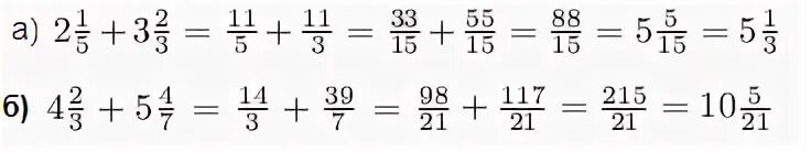 Две третьих от 120. 4-Одна целая две третьих. Выполните сложение \frac{1}{2} + \frac{1}{3} 2 1 + 3 1. 5 Целых 3/14-1 целых 1/21 выполнить сложением. 7 Целых 5/912+4целых3/8 выполнить сложением.
